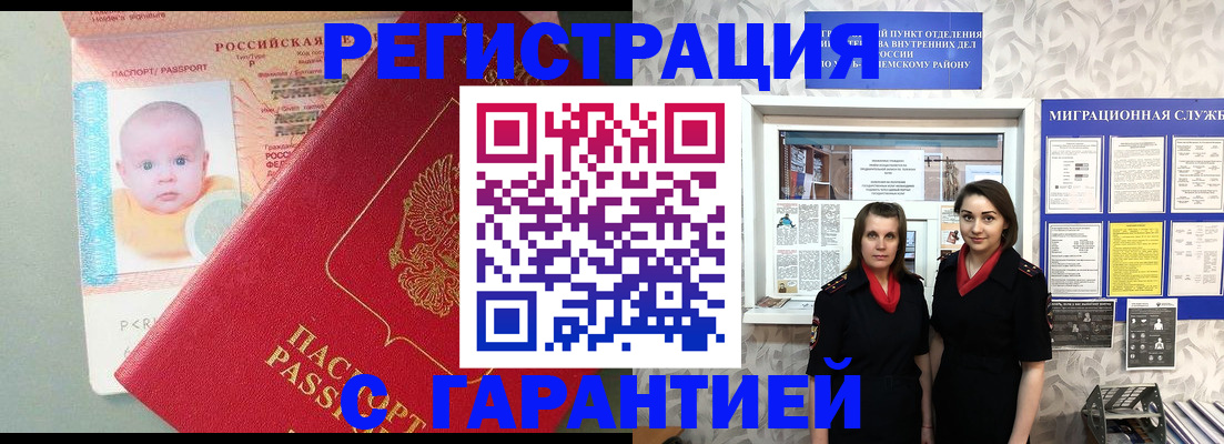 прописка для кредита в Сосновке