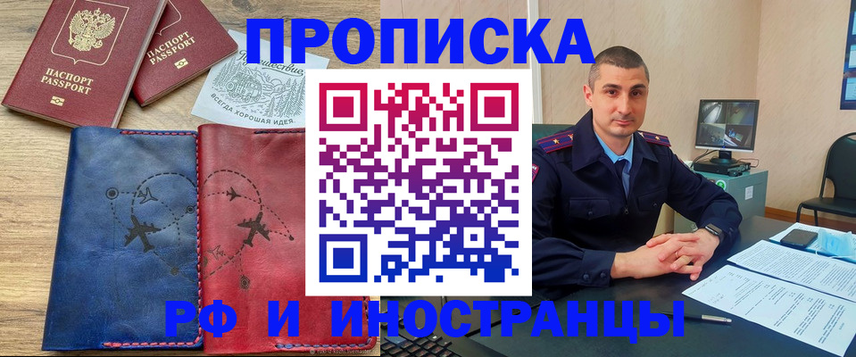 прописка иностранных граждан в Сосновке