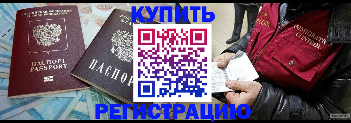 временная прописка в Сосновке