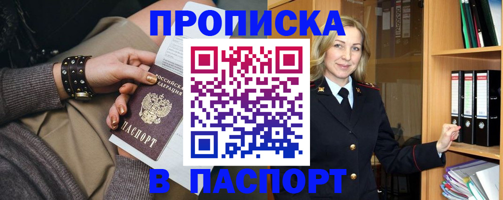 прописка поиск в Сосновке