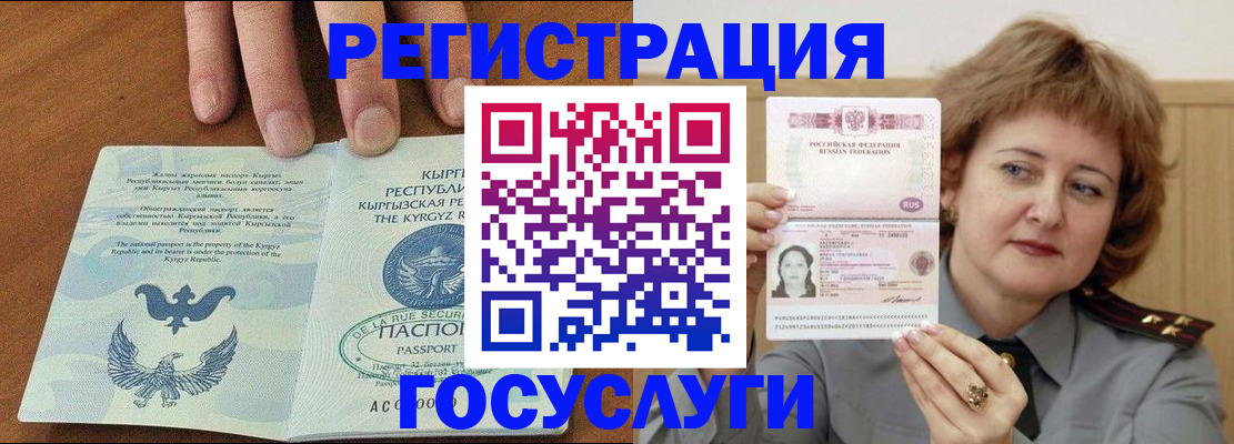прописка для военкомата в Сосновке